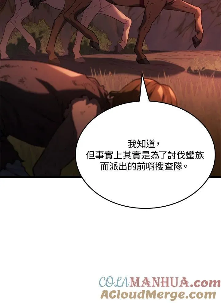 第25话 第93页