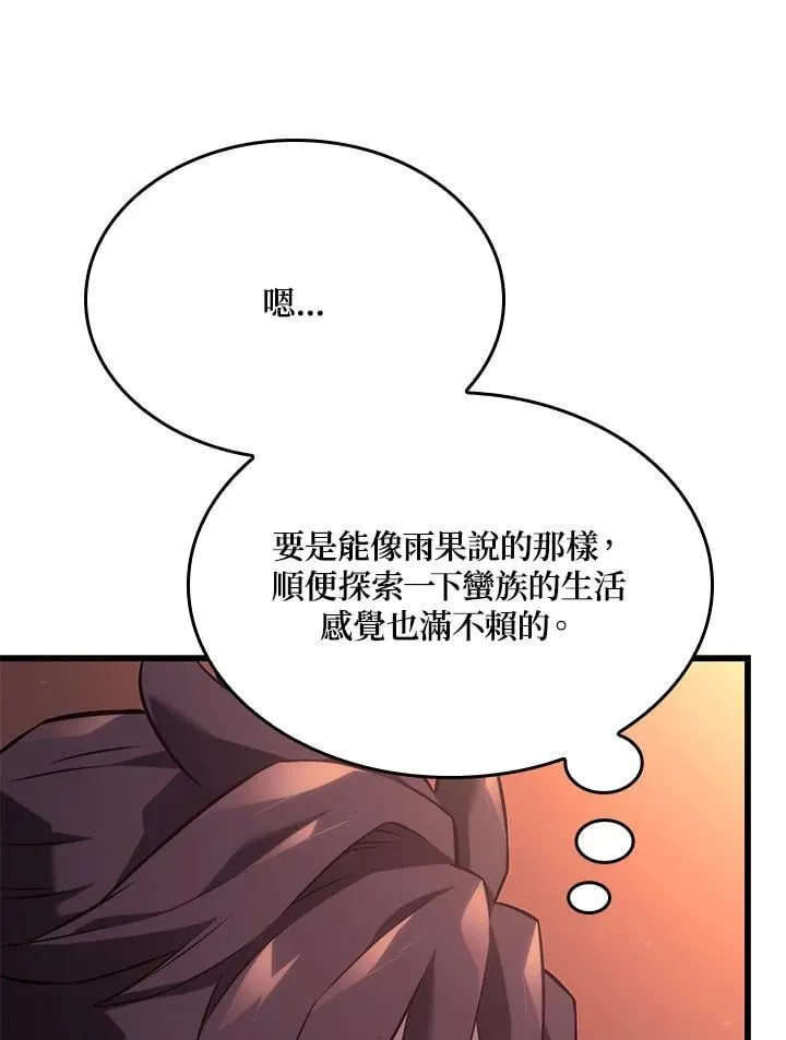 第25话 第99页