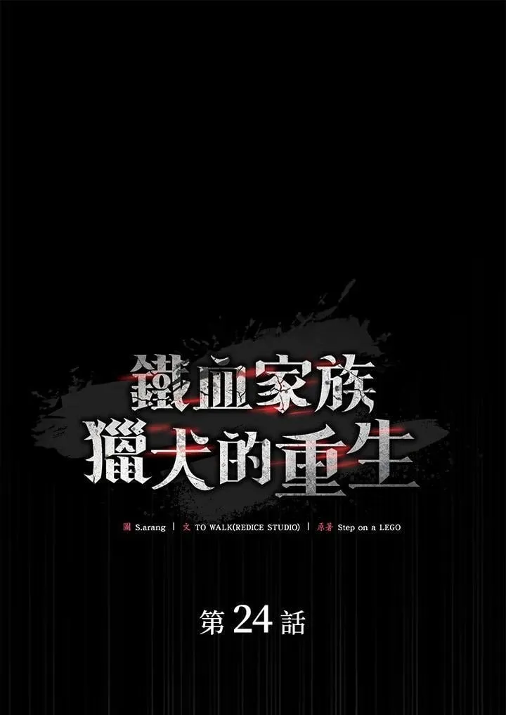 第24话 第11页
