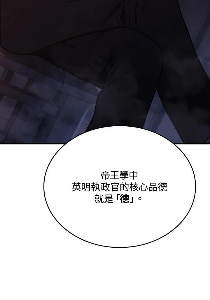 第24话 第23页