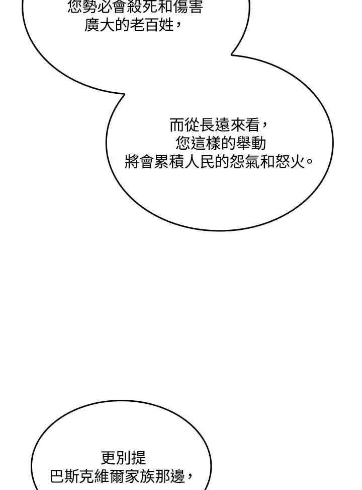 第24话 第26页