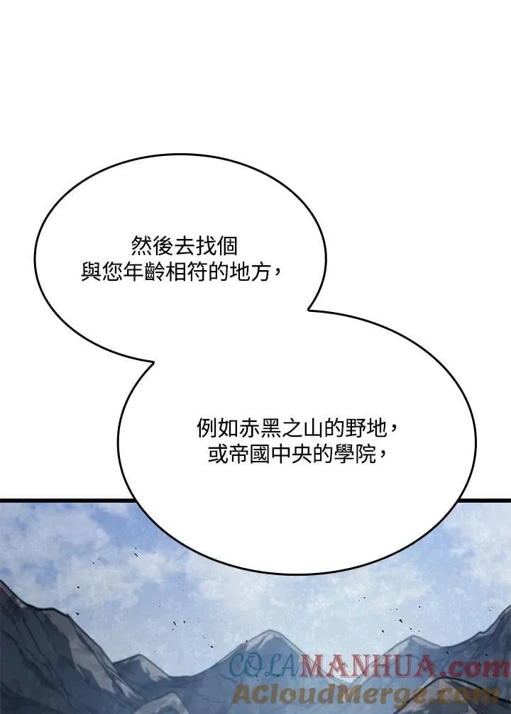第24话 第33页