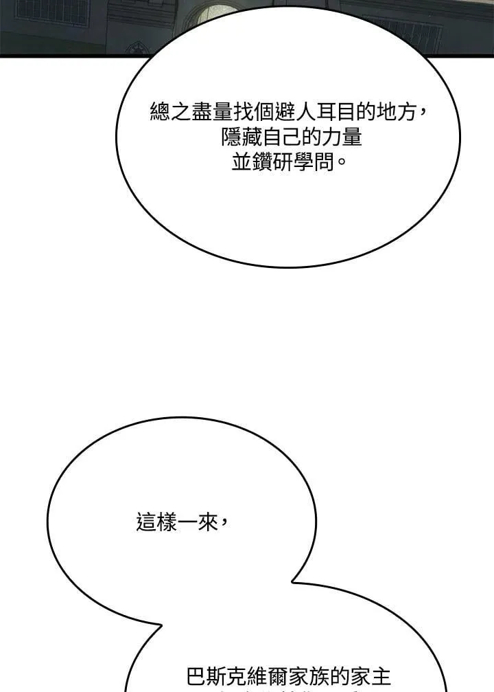 第24话 第35页