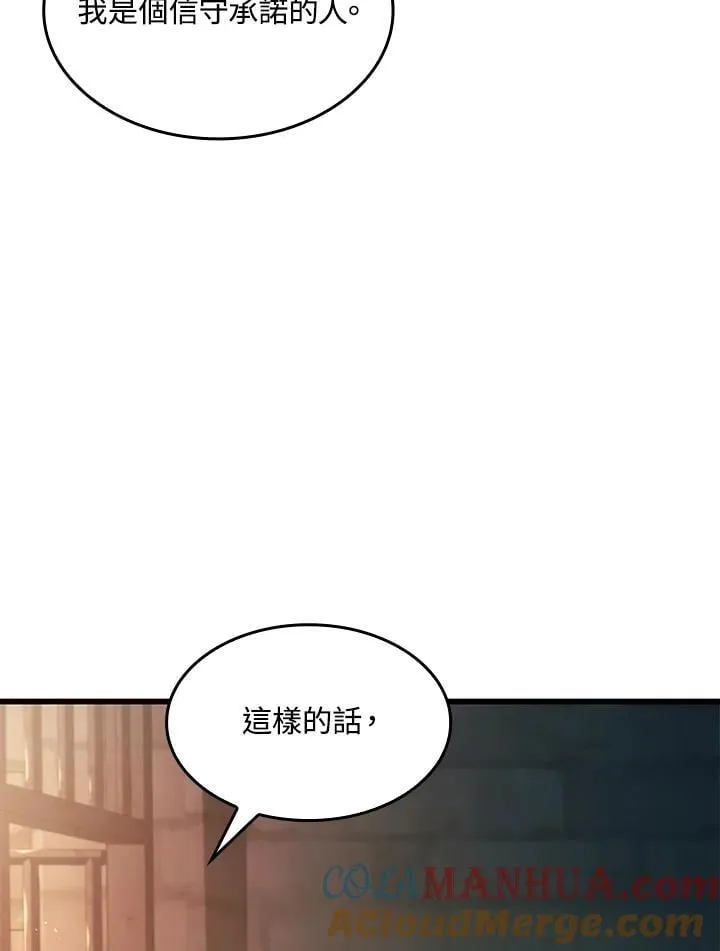 第24话 第57页
