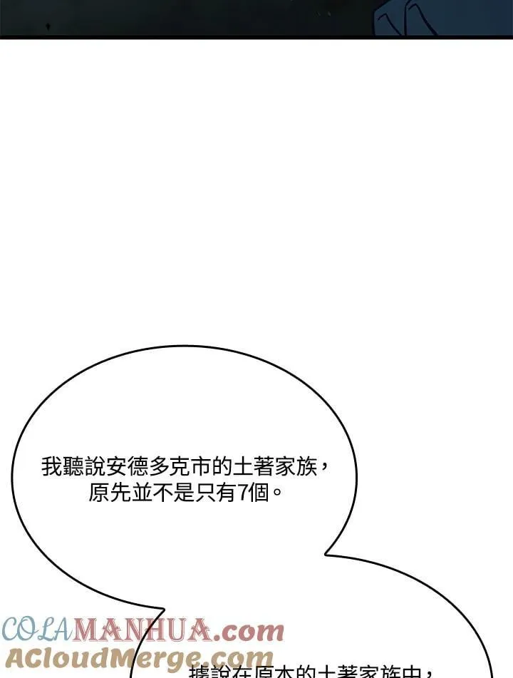 第24话 第61页