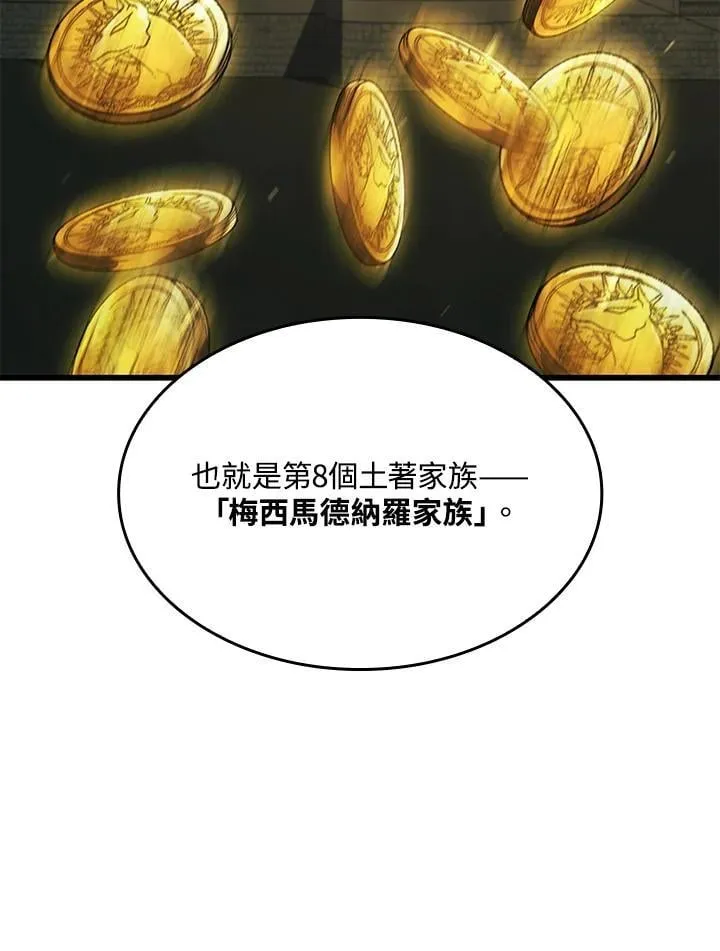 第24话 第63页