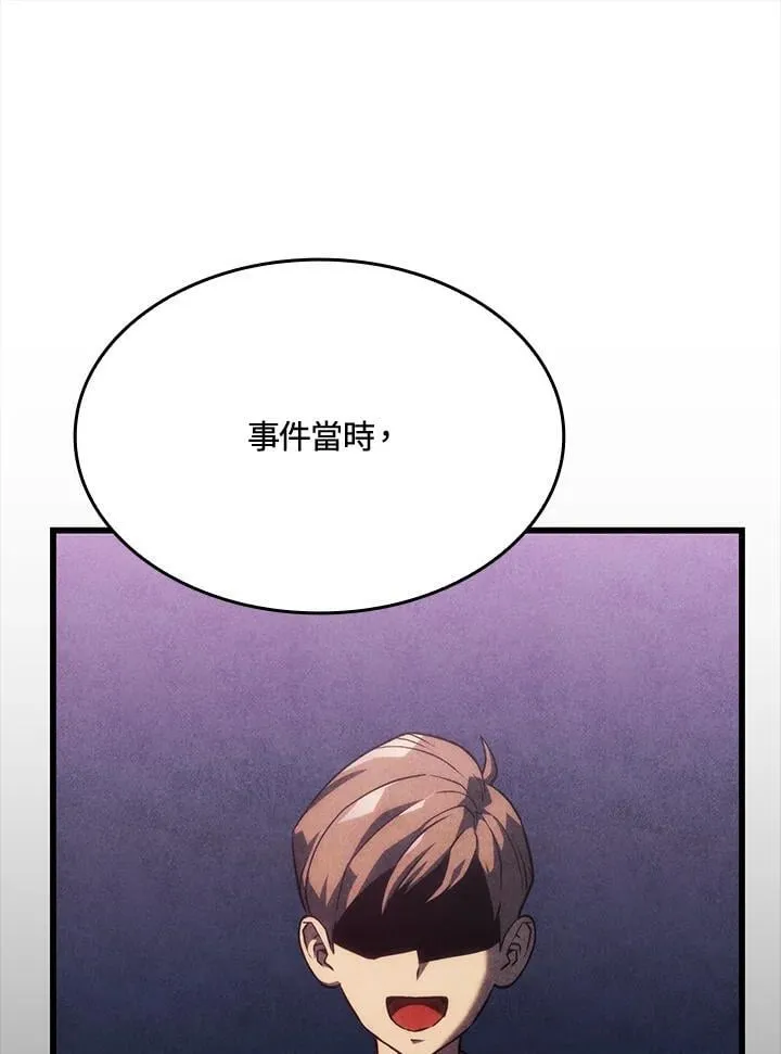 第24话 第66页