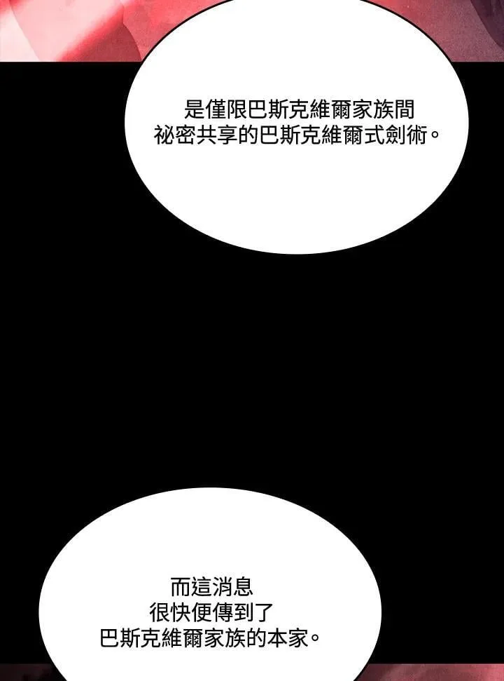 第24话 第72页