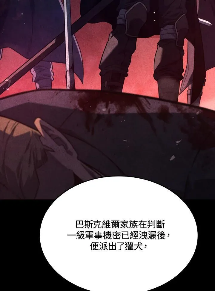 第24话 第74页