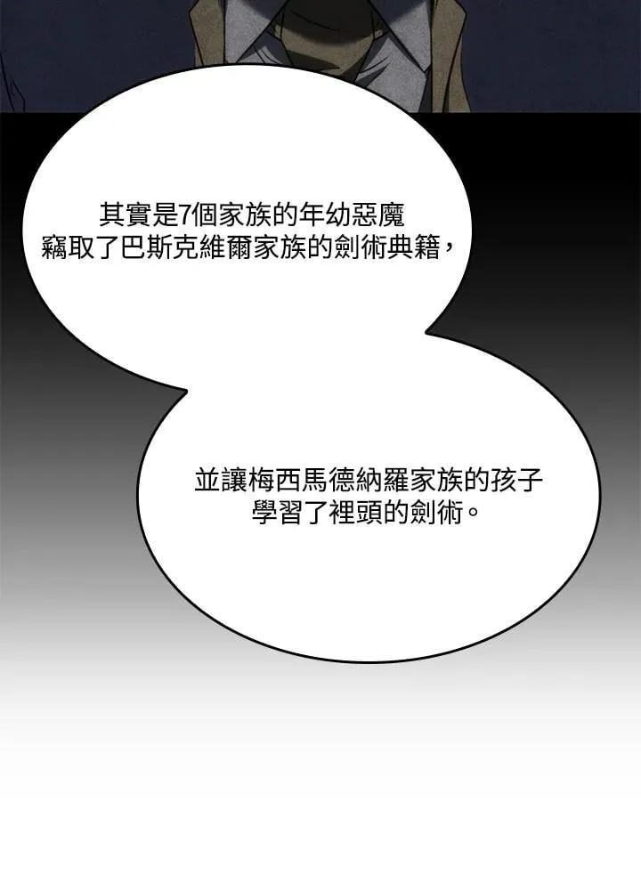 第24话 第79页
