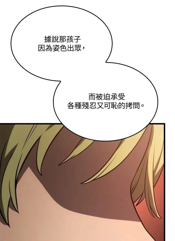第24话 第84页