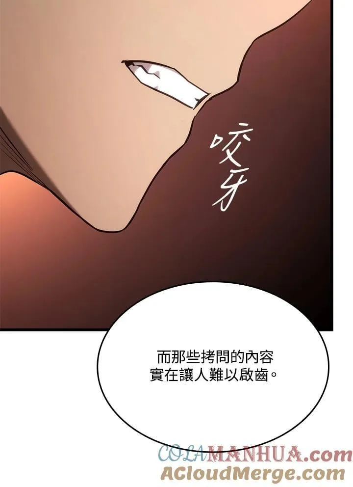 第24话 第85页