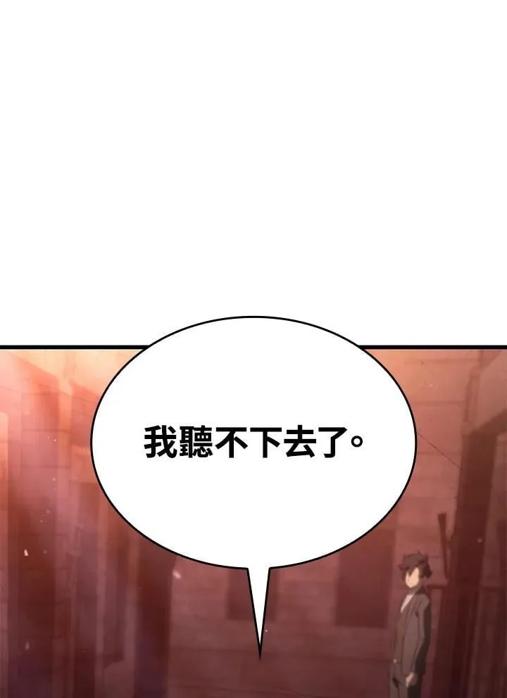 第24话 第86页