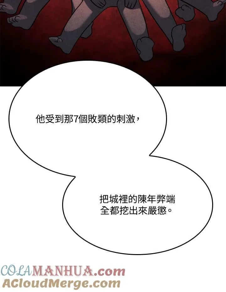 第24话 第93页