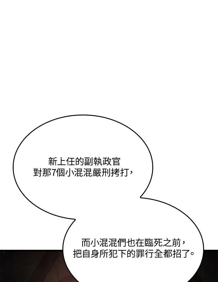 第24话 第94页
