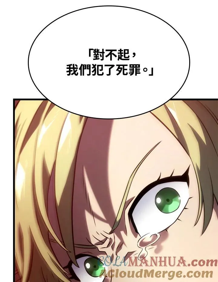 第24话 第97页