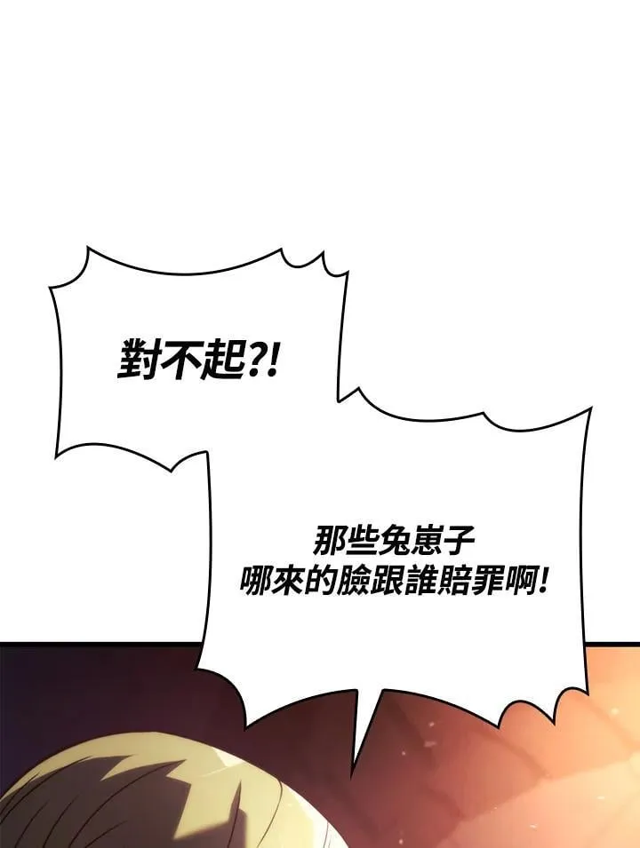 第24话 第99页