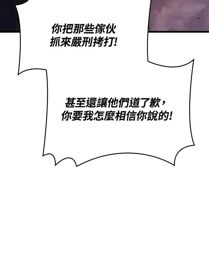 第24话 第106页