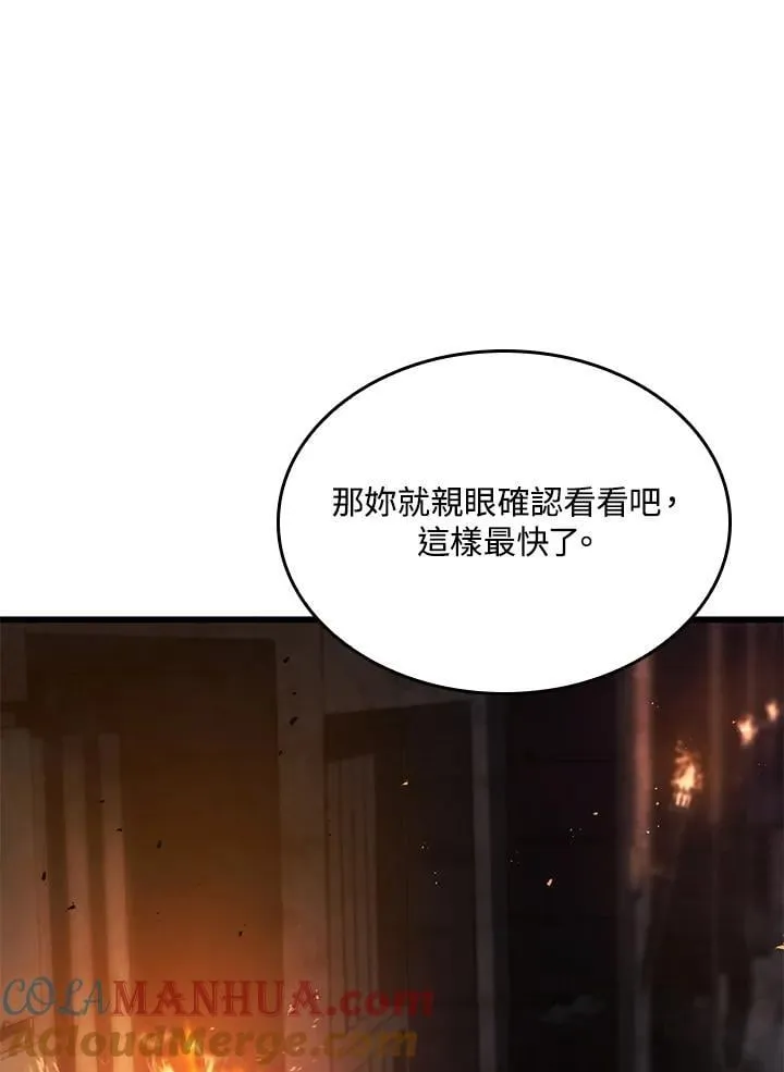 第24话 第109页