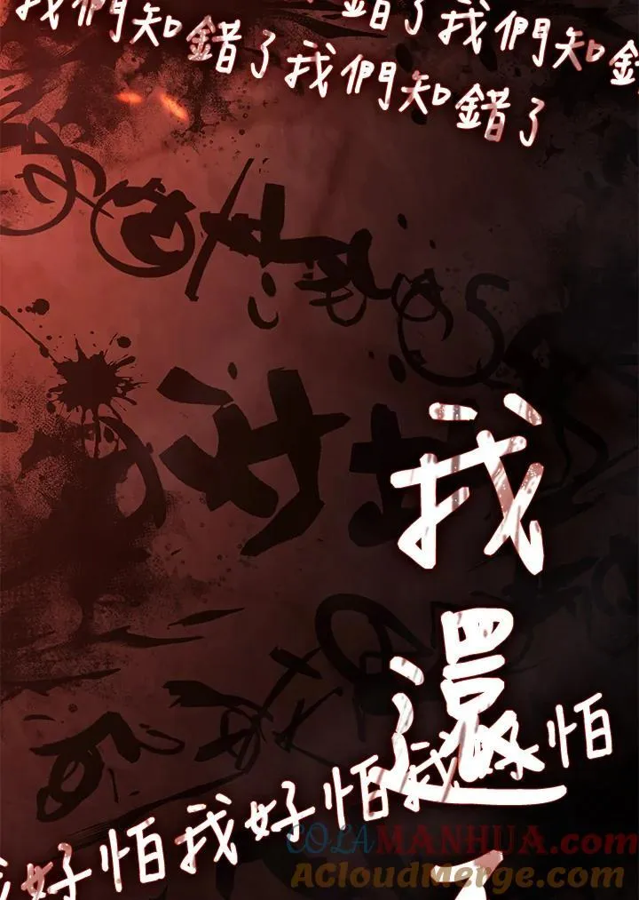第24话 第121页