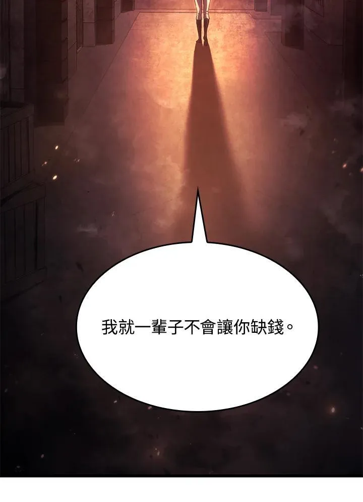 第24话 第142页