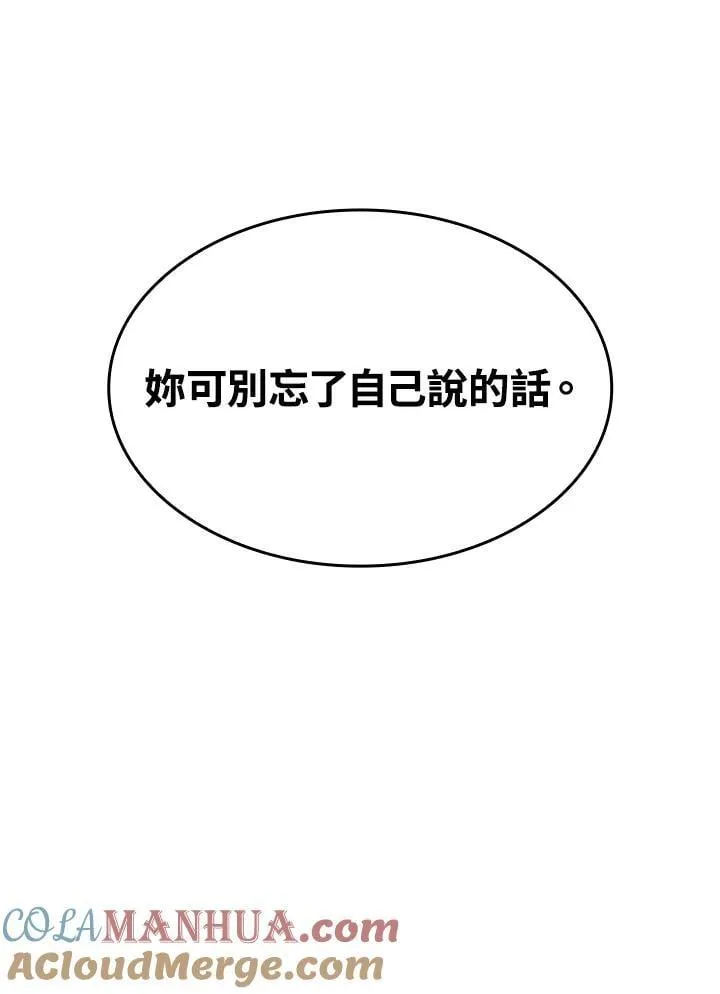第24话 第145页