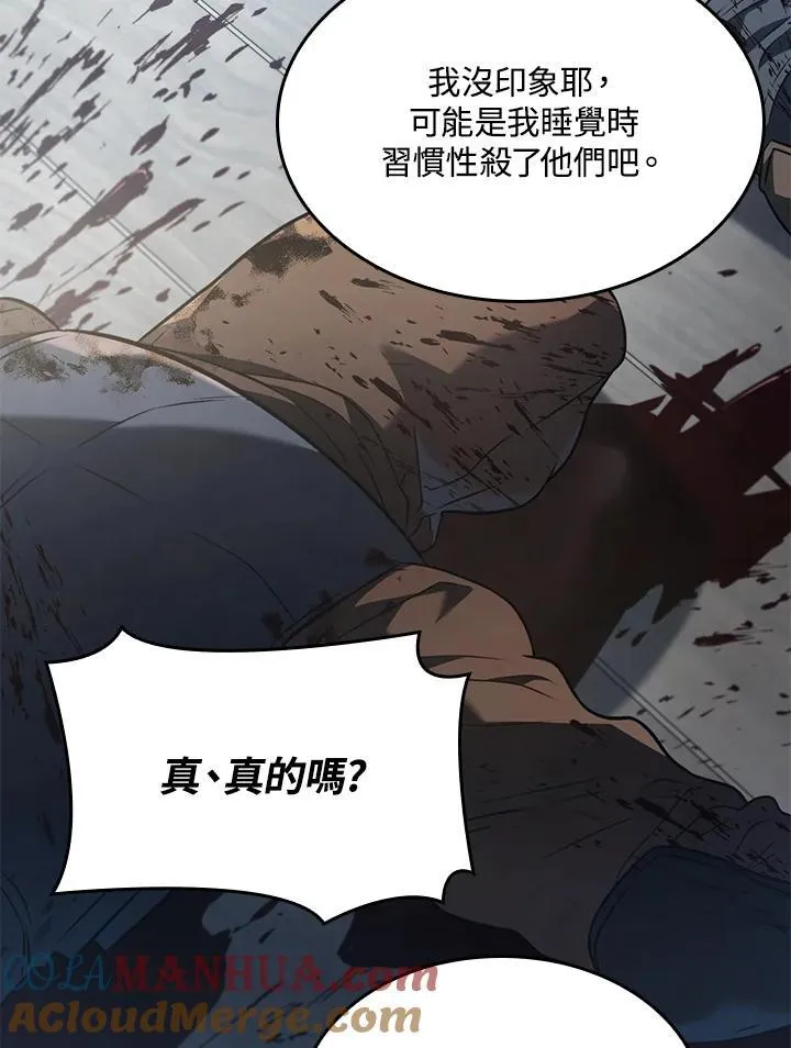 第24话 第157页