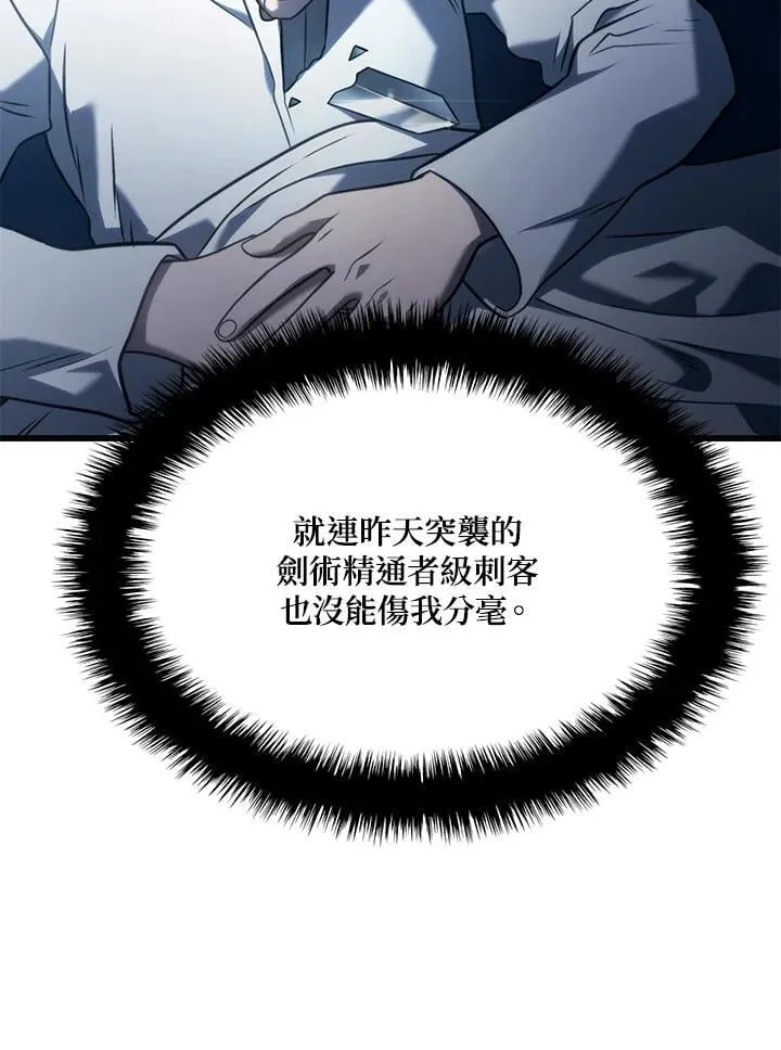第24话 第172页
