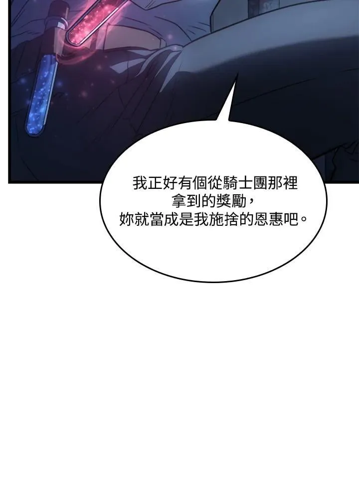 23 告一段落 第8页