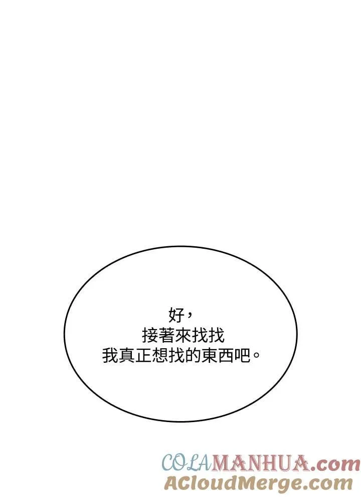 23 告一段落 第33页
