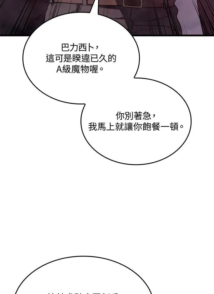 23 告一段落 第44页