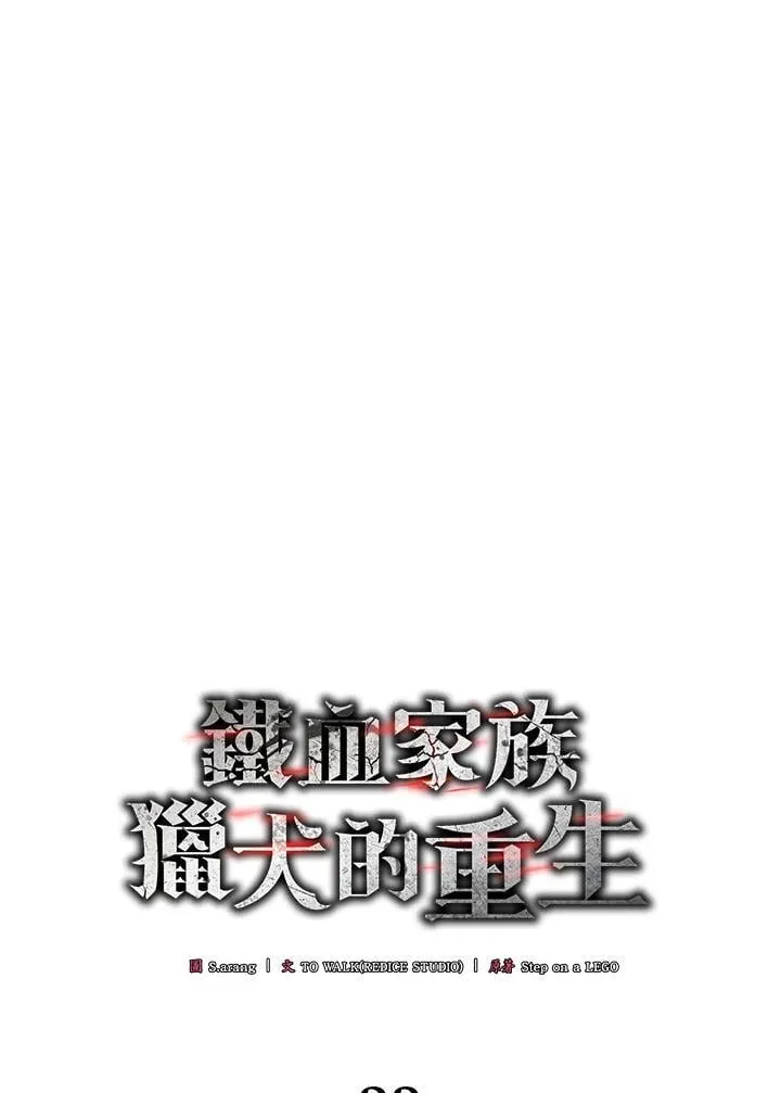 23 告一段落 第47页