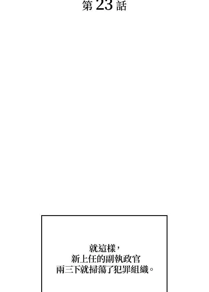 23 告一段落 第48页