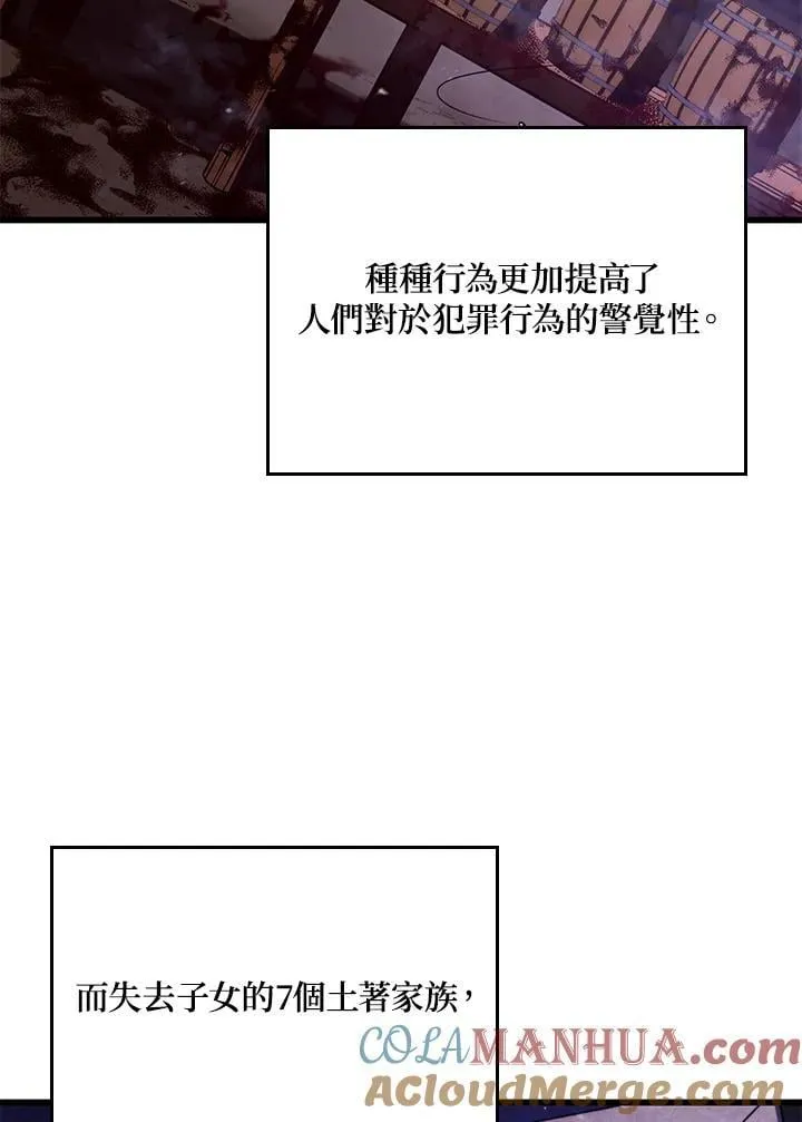 23 告一段落 第57页