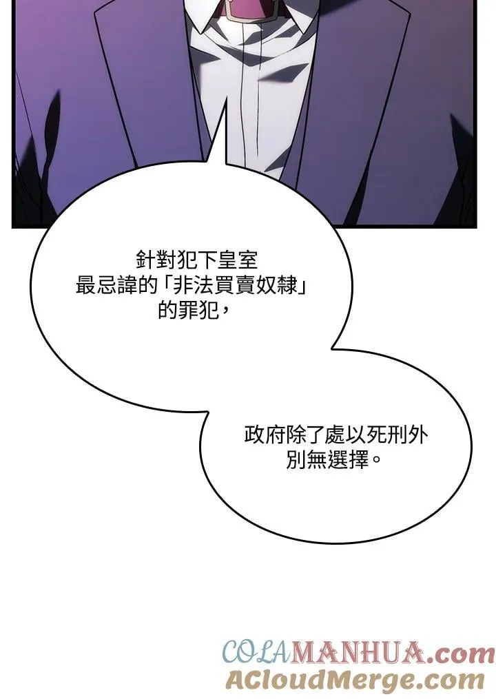 23 告一段落 第61页