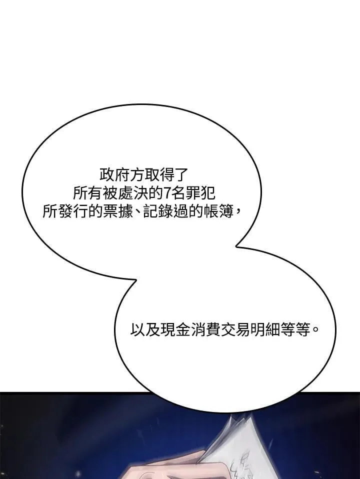 23 告一段落 第62页