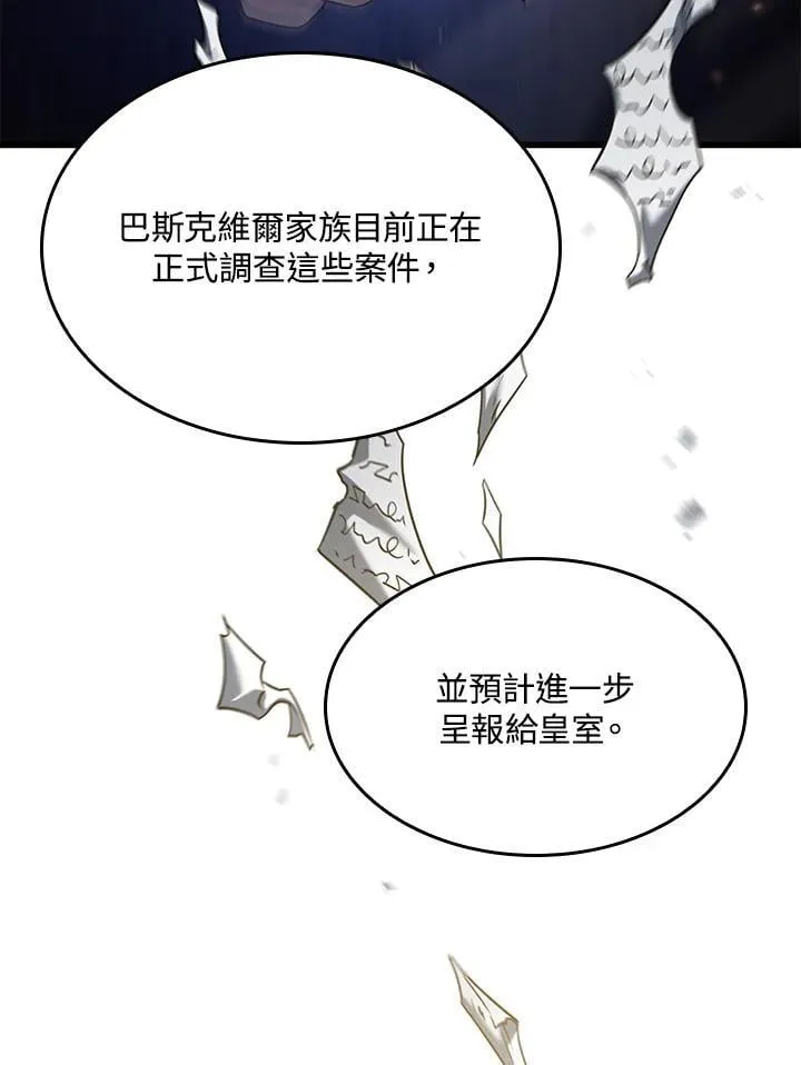 23 告一段落 第64页
