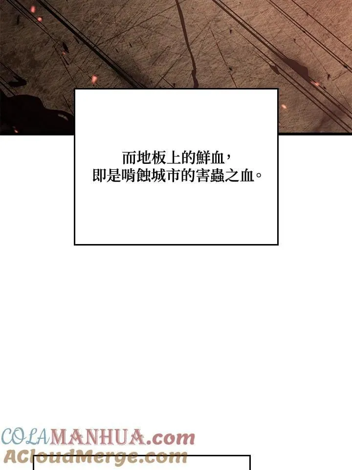 23 告一段落 第77页