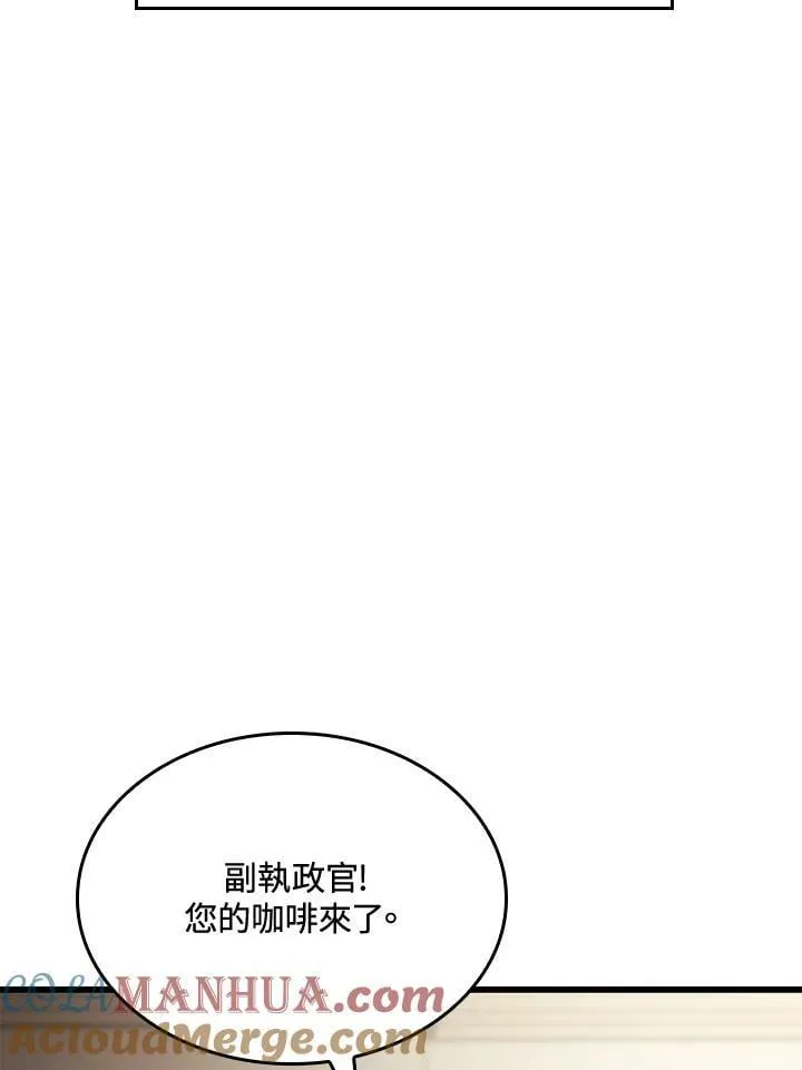 23 告一段落 第81页