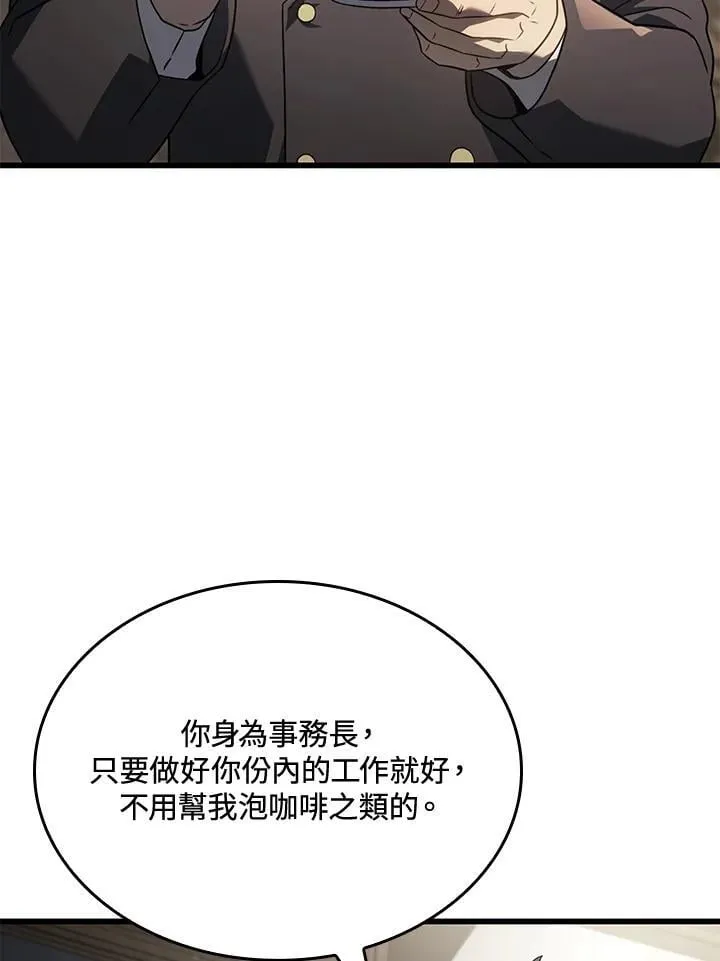 23 告一段落 第83页
