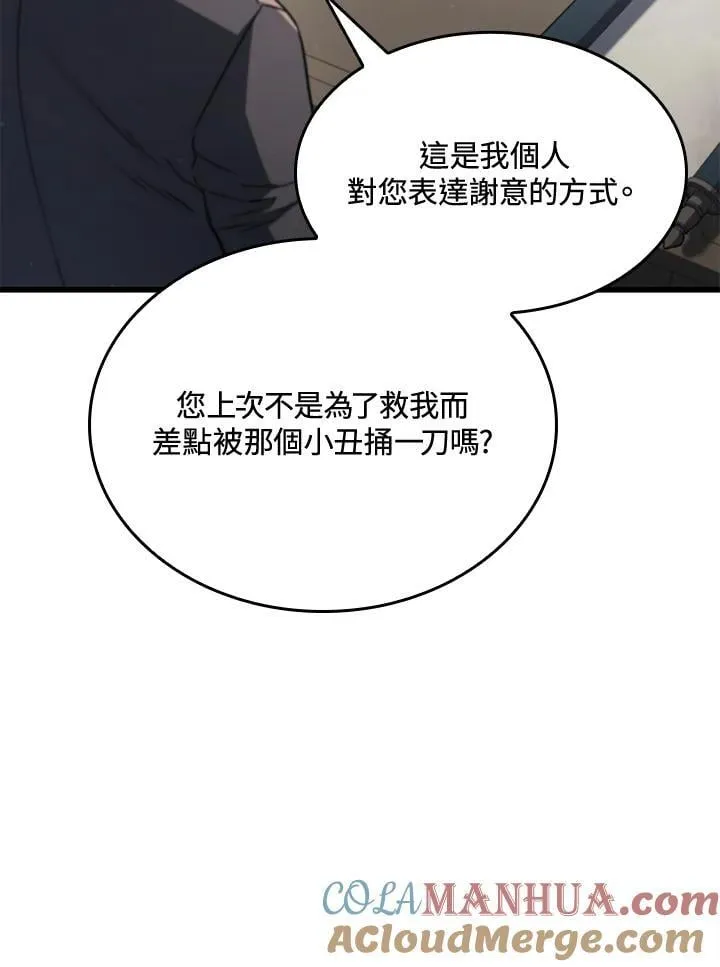 23 告一段落 第85页