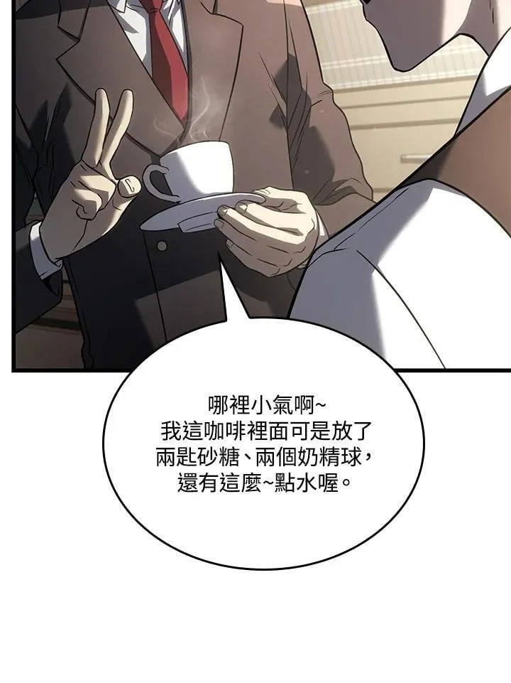 23 告一段落 第87页