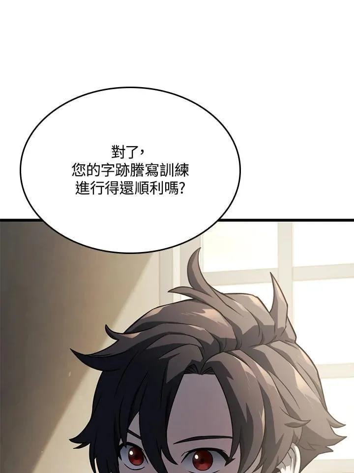 23 告一段落 第88页