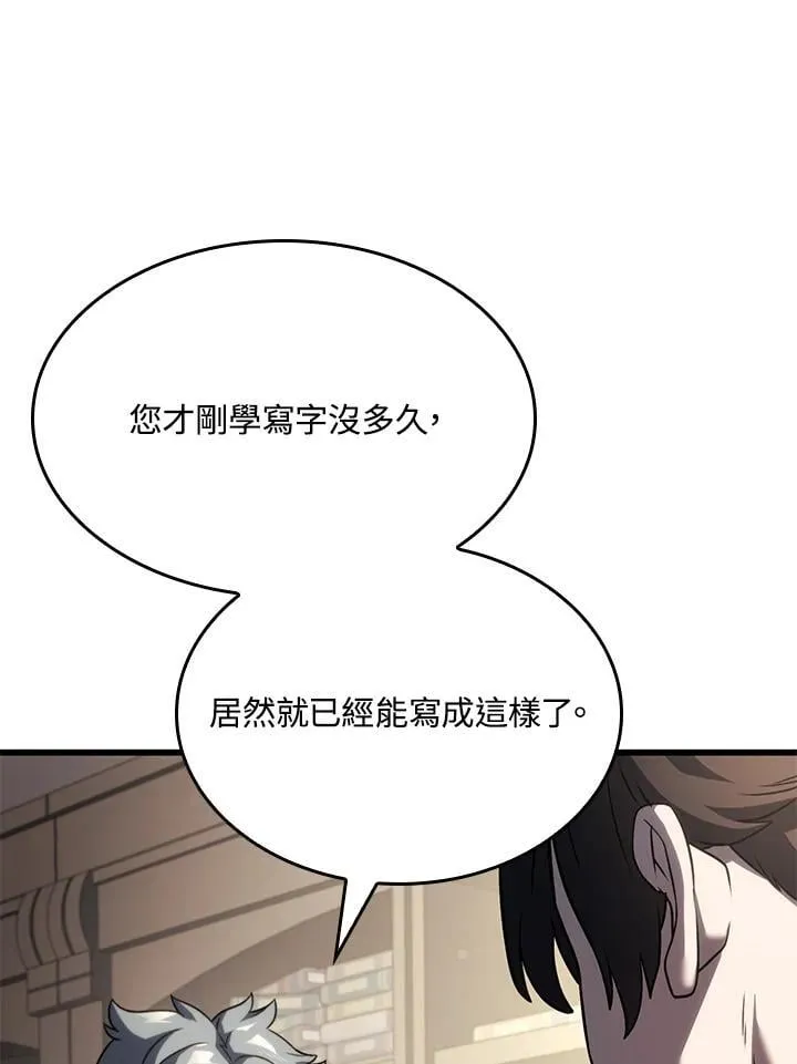 23 告一段落 第90页