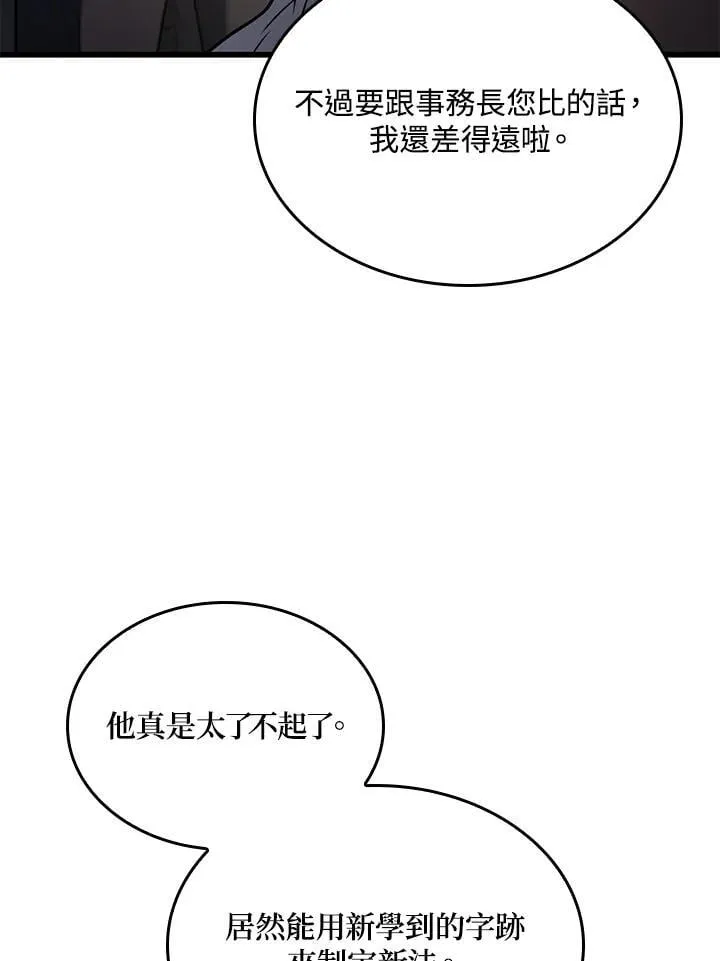 23 告一段落 第92页