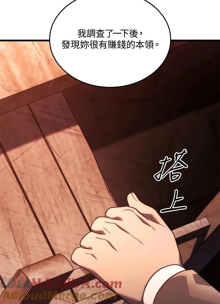 23 告一段落 第117页