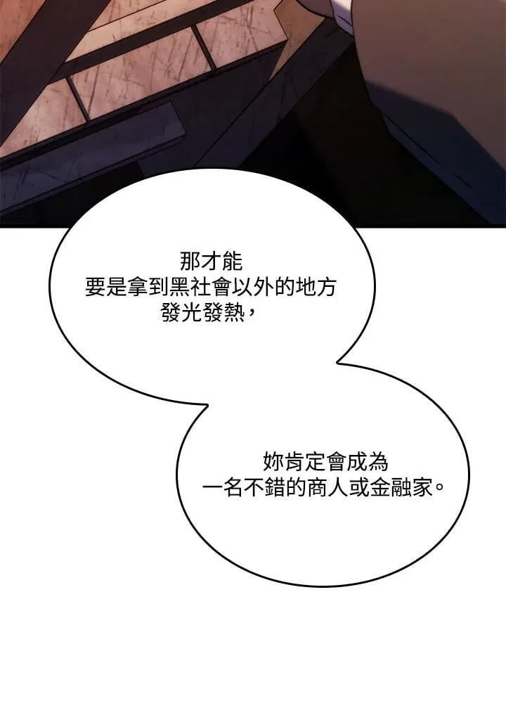 23 告一段落 第118页