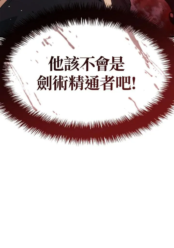 22 王牌 第26页