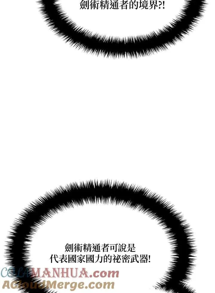 22 王牌 第29页
