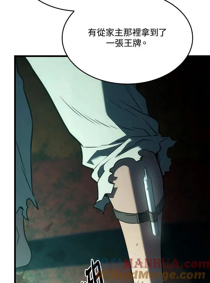 22 王牌 第49页